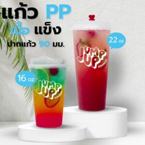 แก้ว PP แข็ง