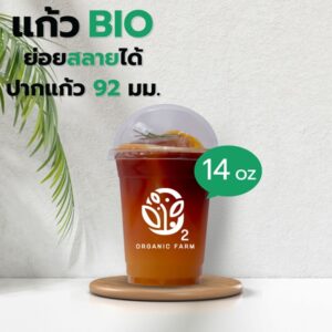 แก้ว BIO 14